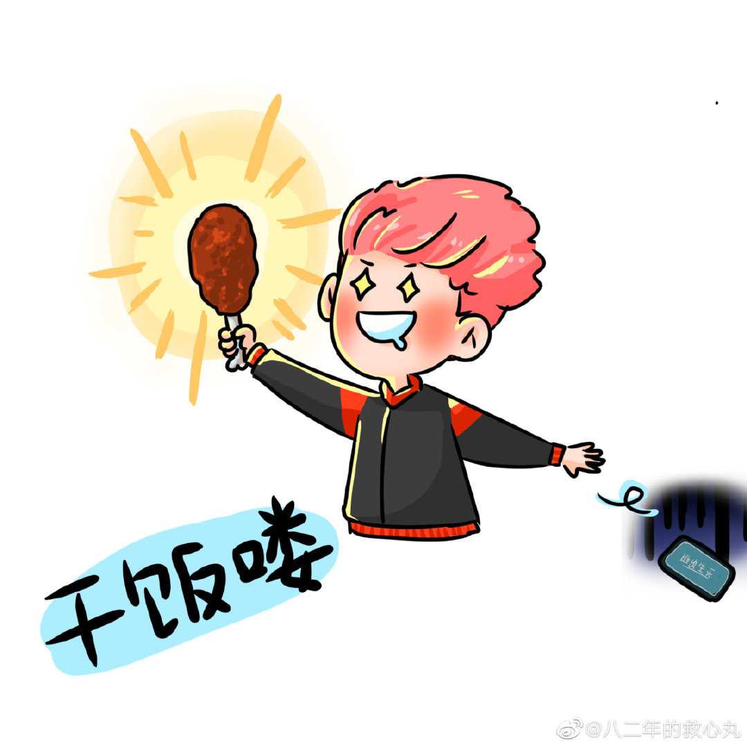 哈哈,干饭94 [图片]_来自网易大神圈子_蹦迪婆娘可乐糖pwp