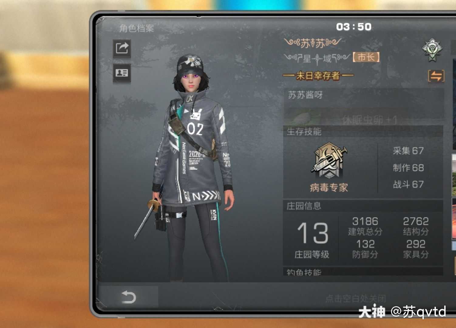 明日之后 (*`*)虽然晚了.