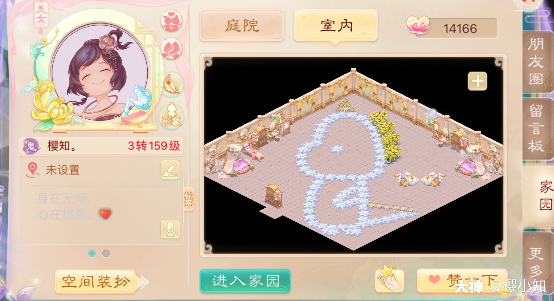大话手游家园##大话西游手游##大话西游手游家园设计