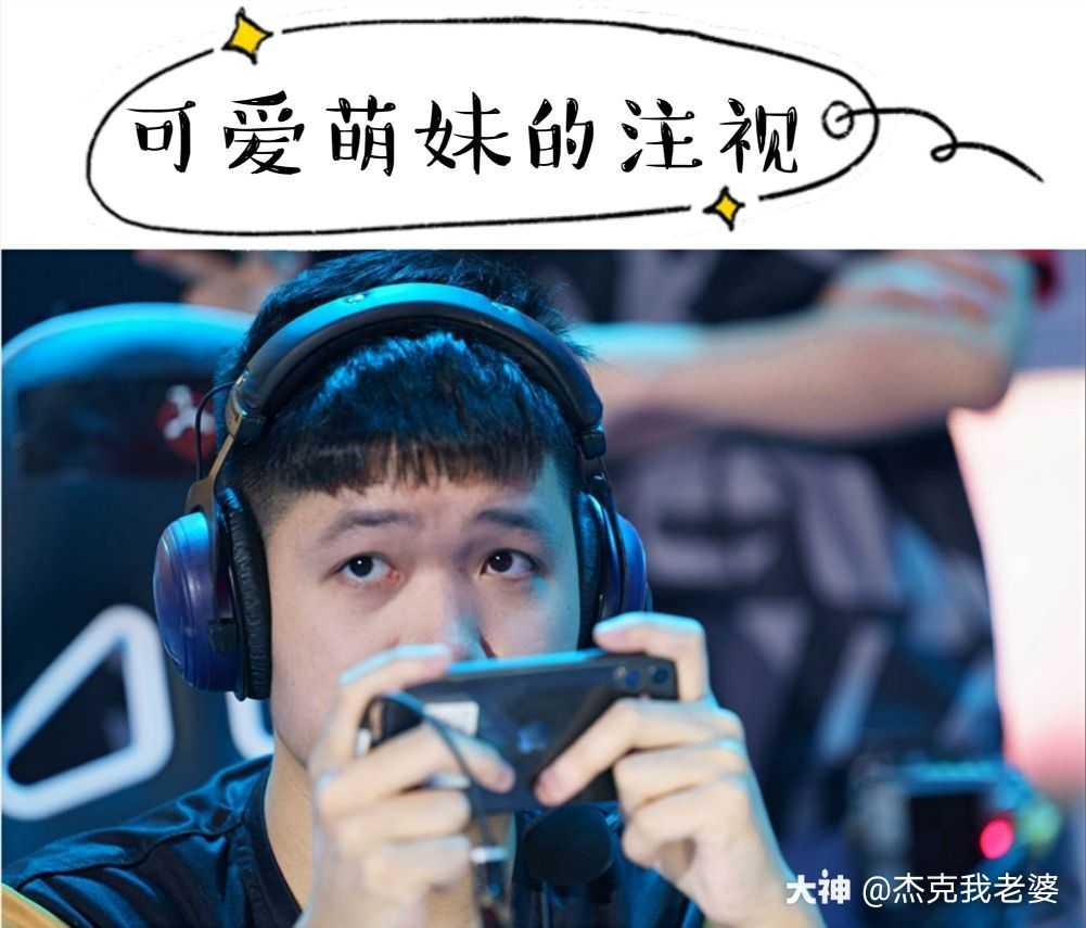 mrc战队# 可爱迪妹.