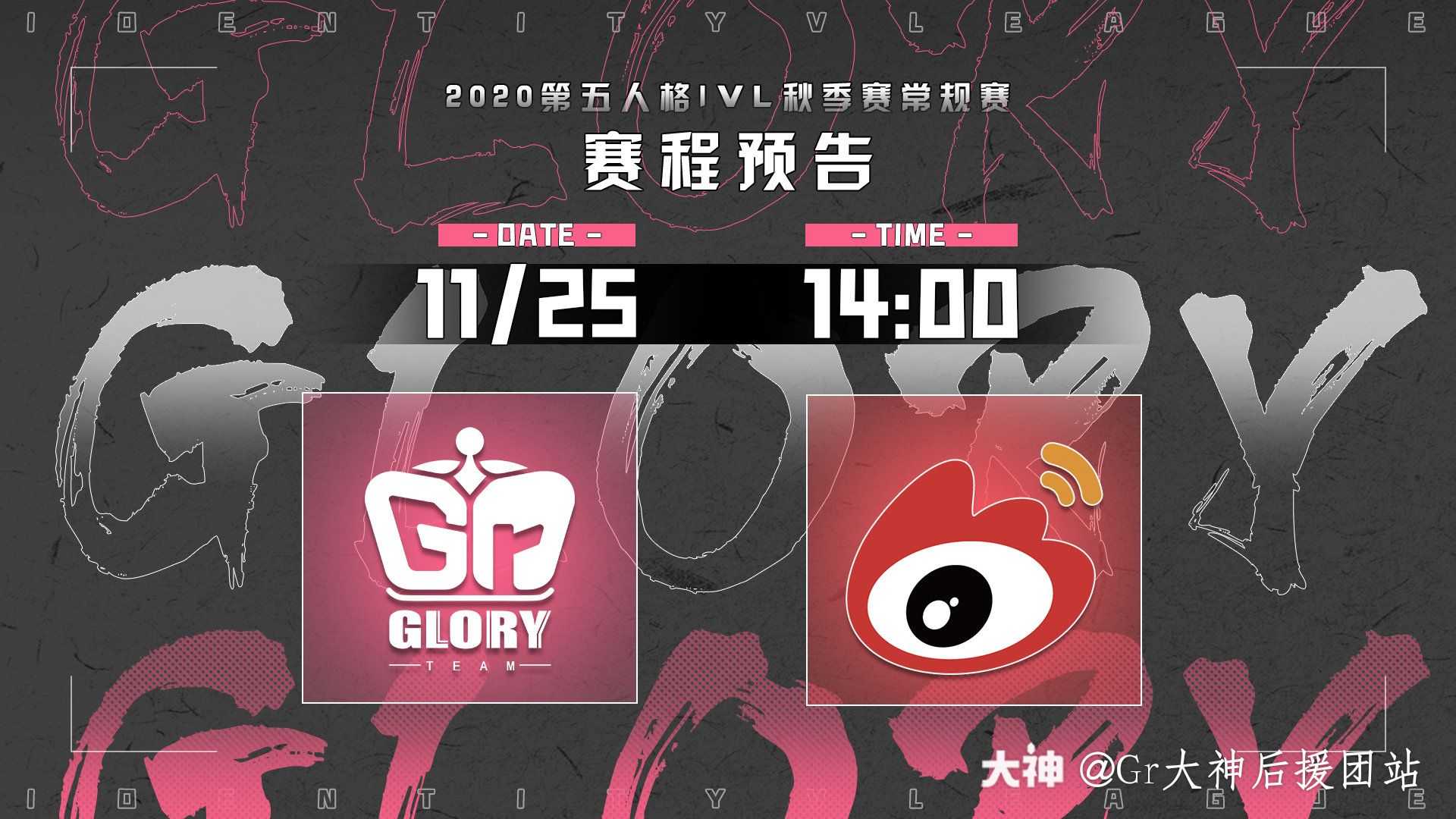 gr战队##第五人格赛.