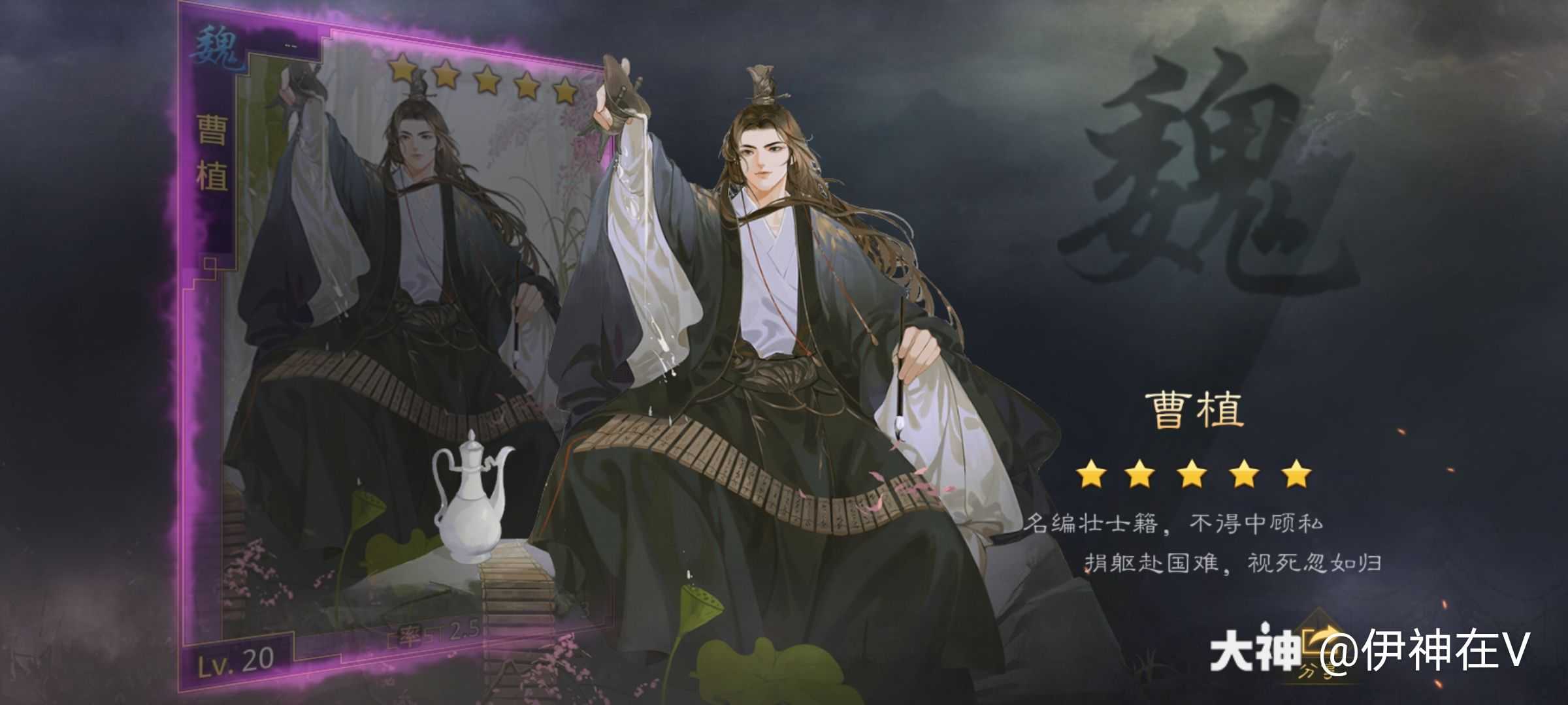 就是不知道曹植奶量够不够夏侯渊糟蹋(不是)_来自网易大神率土之滨