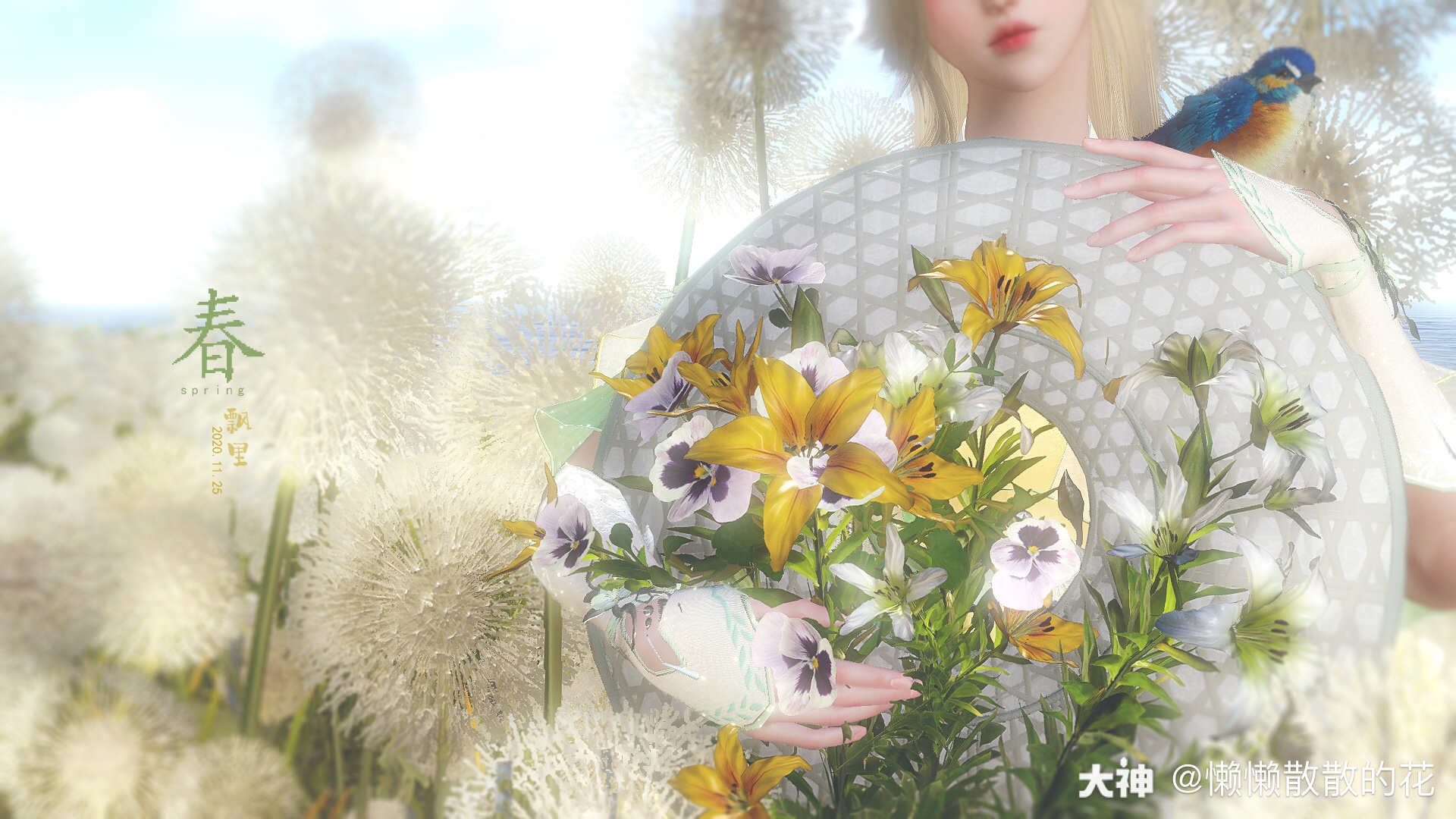 自己给自己挖了个四季小坑 来自网易大神逆水寒圈子 懒懒散散的花