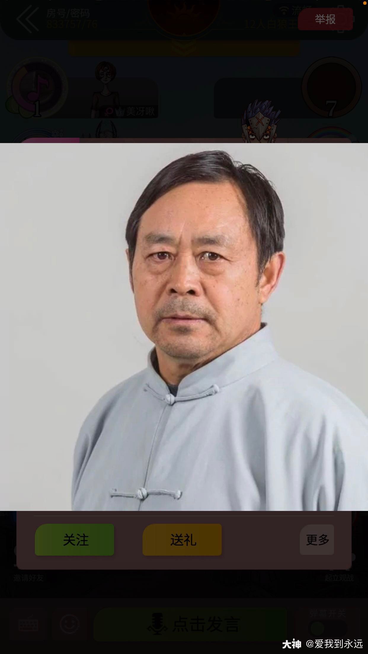 听说这位大爷最近火的不要.