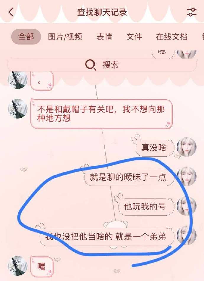 网恋女友和男闺蜜ghs?登录她的号看到的,看完直接吐了!