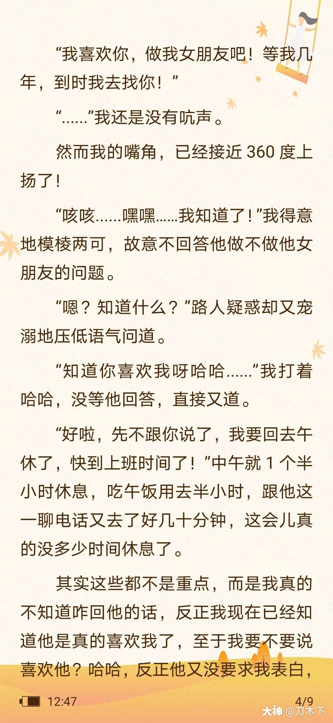 来自兵哥哥的告白承诺:我喜欢你,做我女朋友吧,等