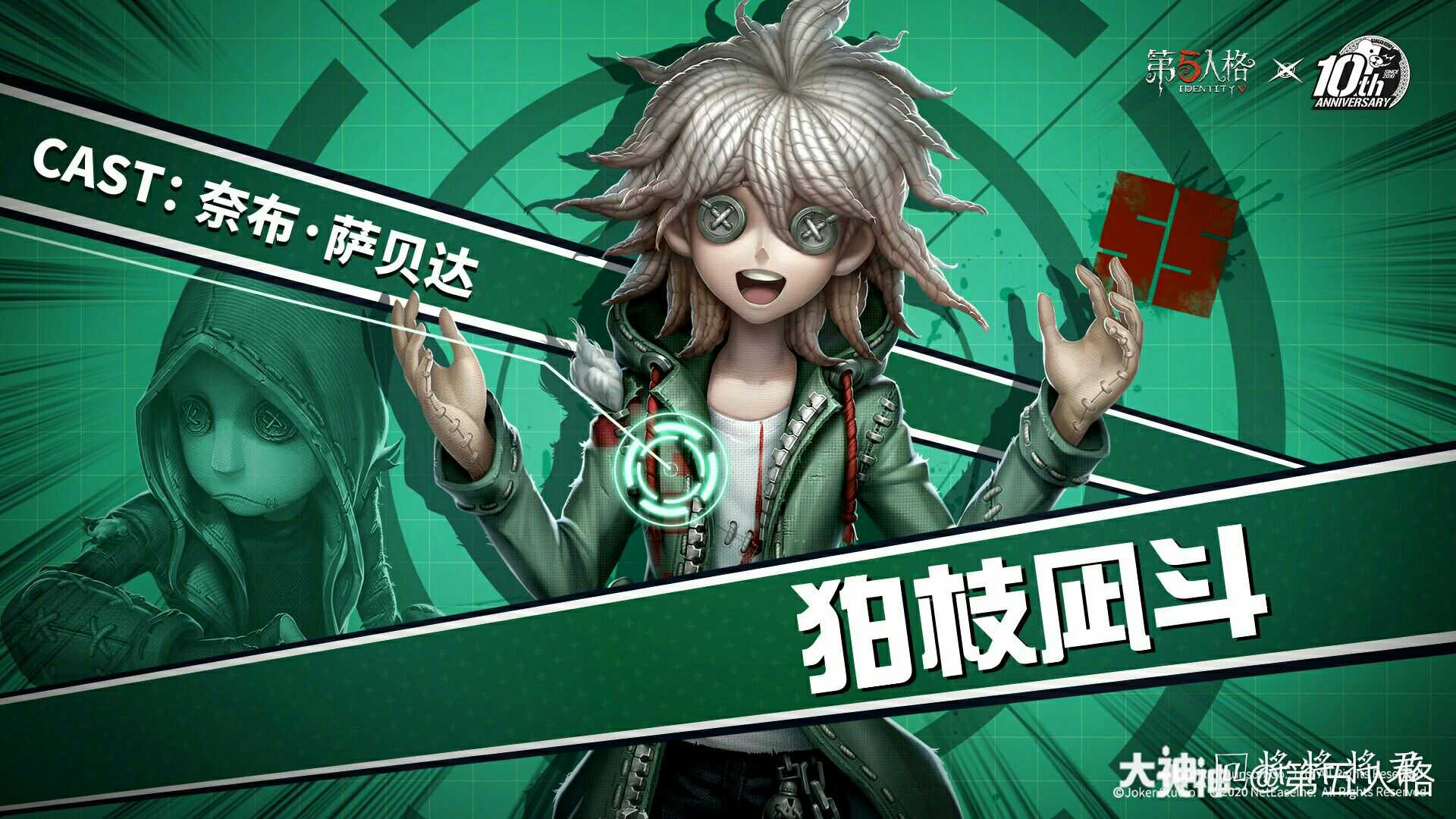 本次有联动任务的角色 稀世 勘探员 日向创奇珍 佣兵 狛枝凪斗奇珍 机械师 七海 来自网易大神第五人格圈子 将将将君i淡圈ingi