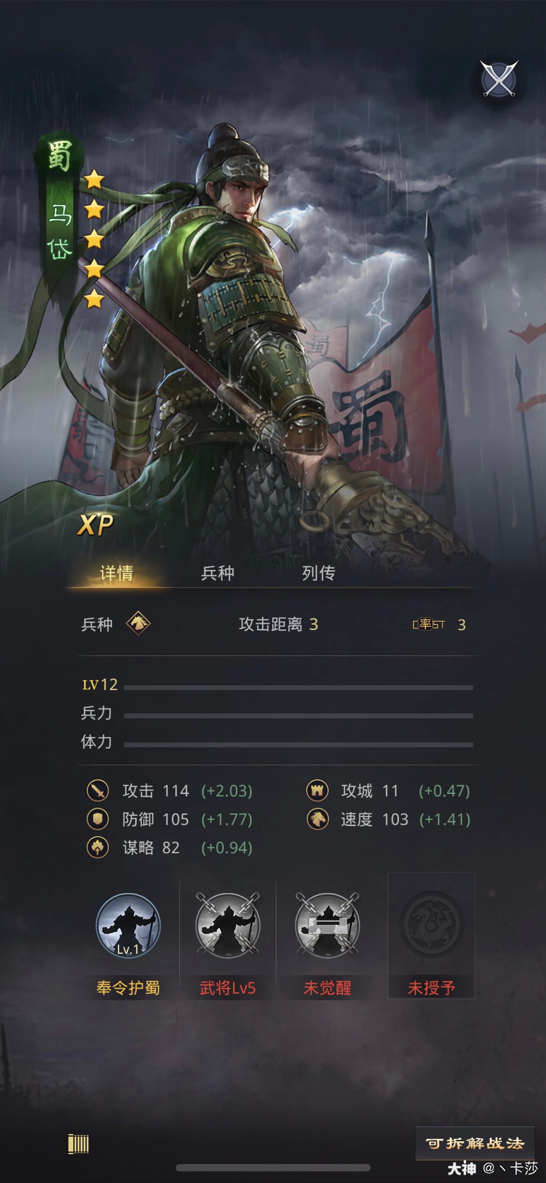 许愿马岱!0505_来自网易大神率土之滨圈子_丶卡莎