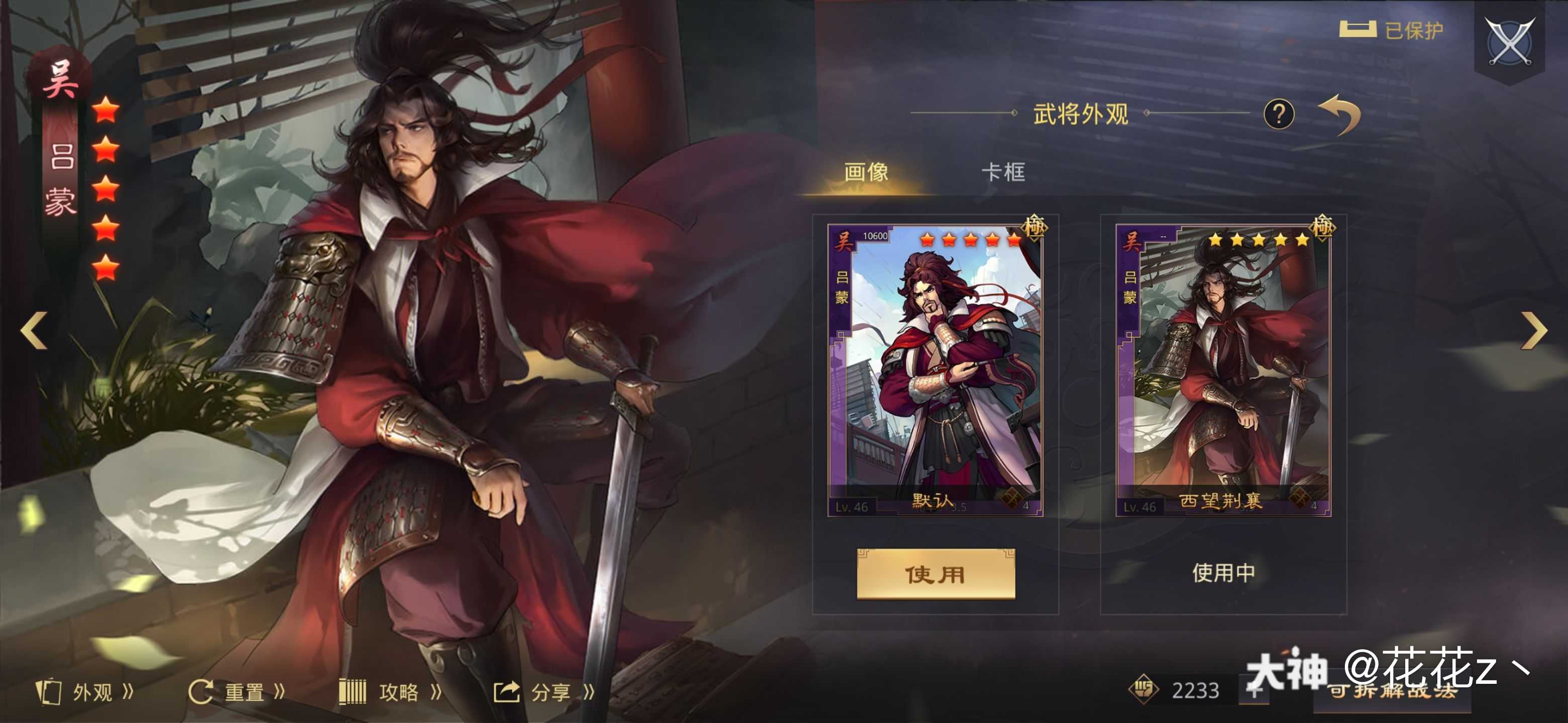 这个号求个刘备和吕蒙01三石我爱你_来自网易大神率土之滨圈子_花花