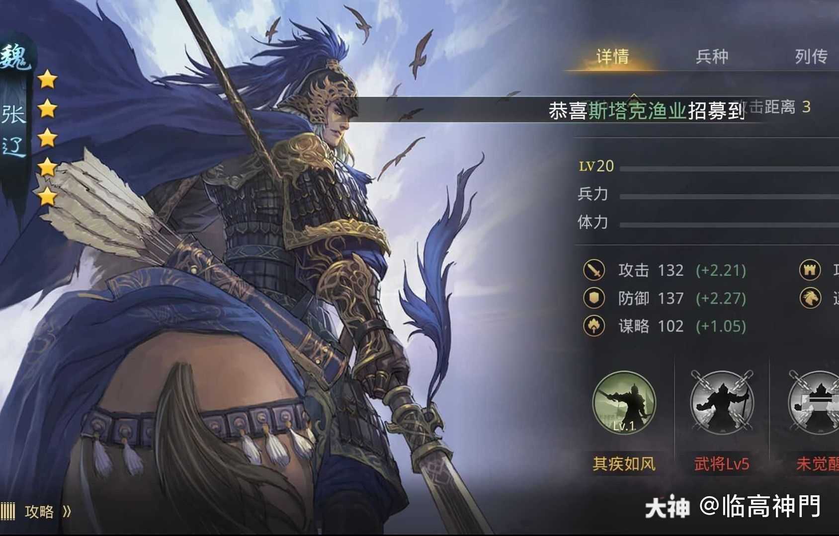 许愿张辽许愿张辽我爱张辽我爱网易我爱充钱 来自大神率土之滨圈子 临高神門