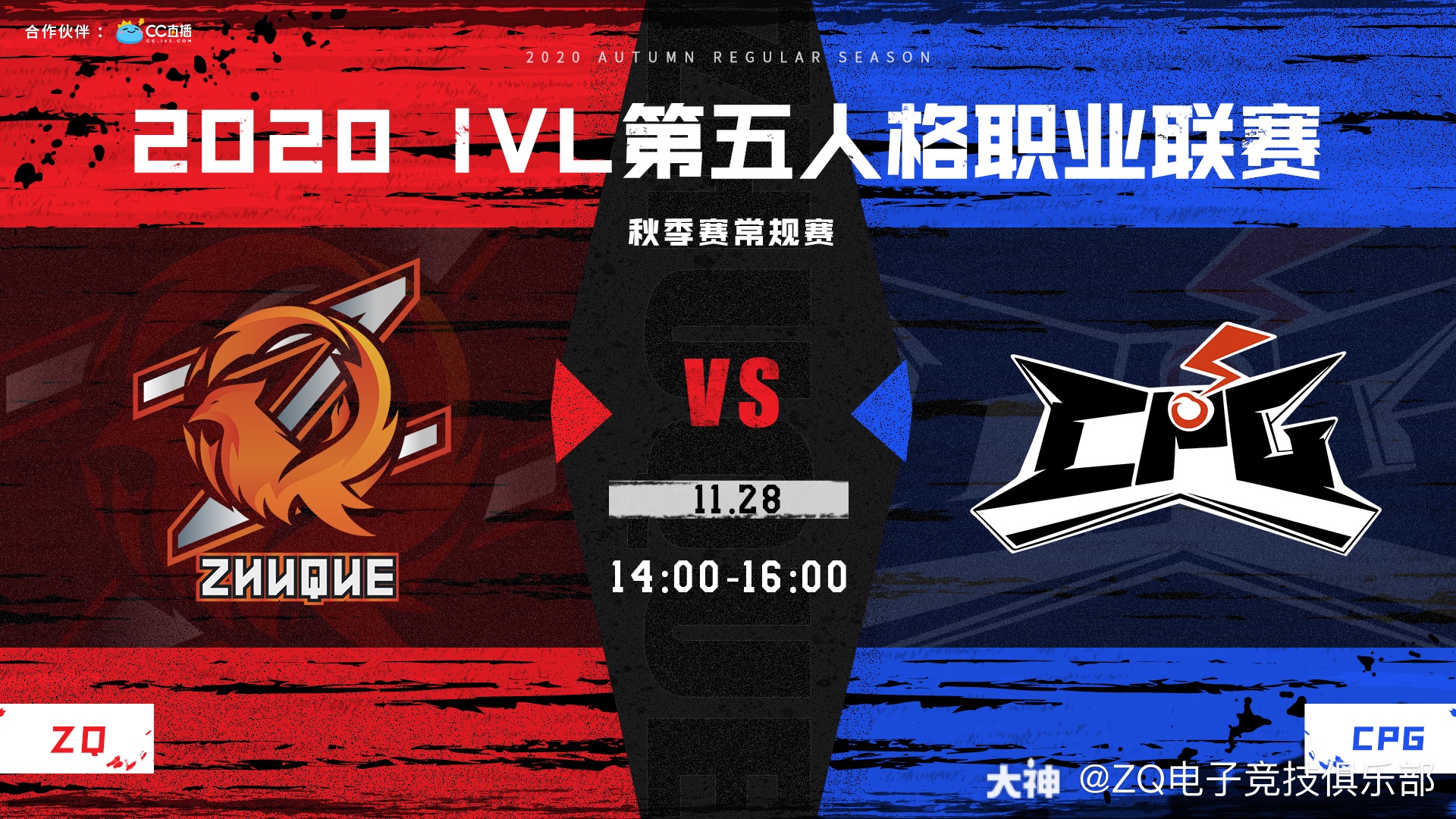 zq战队# 明日赛事.