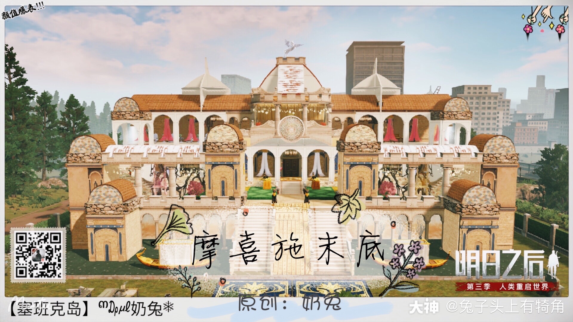 摩喜施末底新房预告78