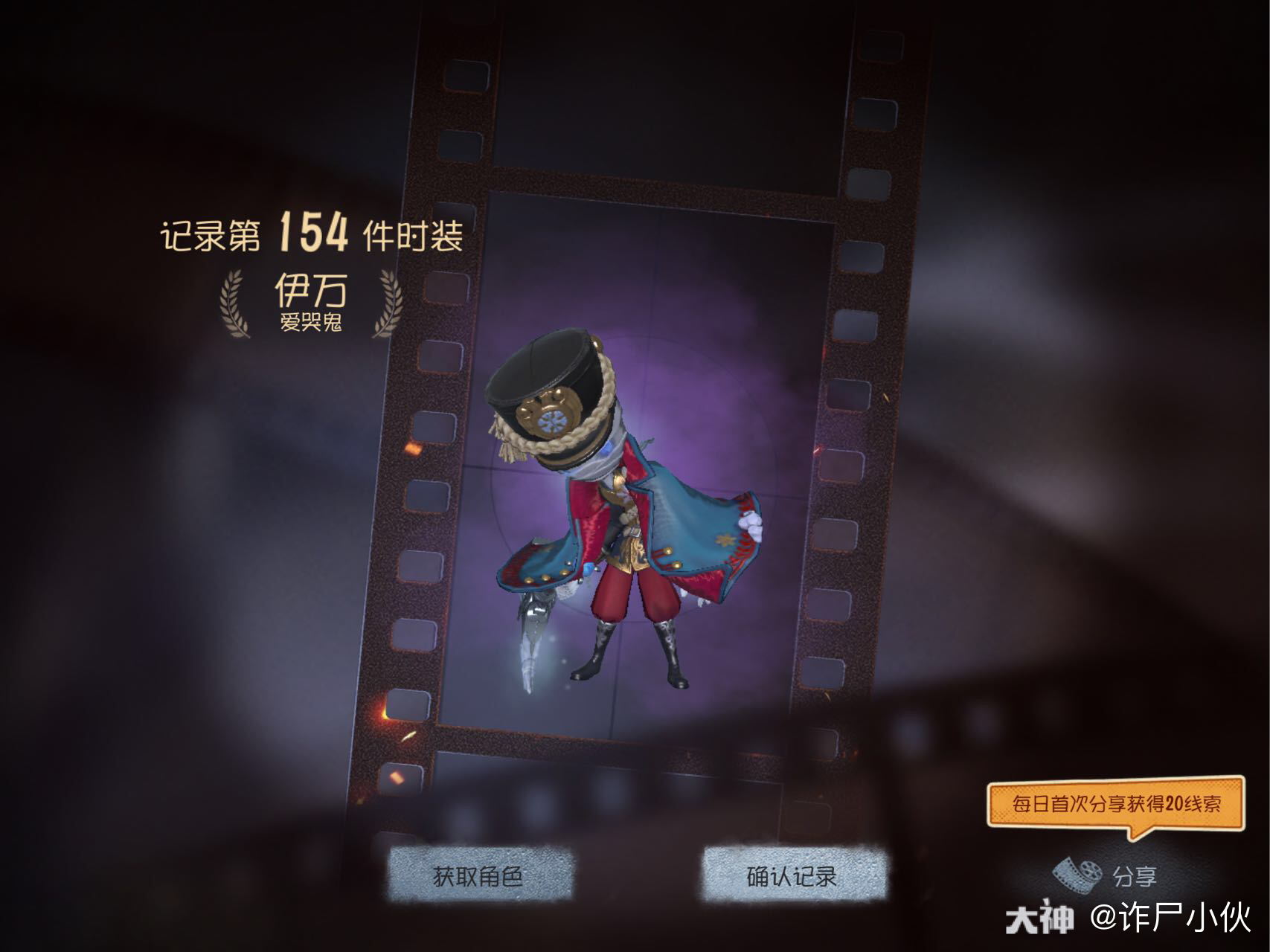 同志,大伊万!进一年第一.