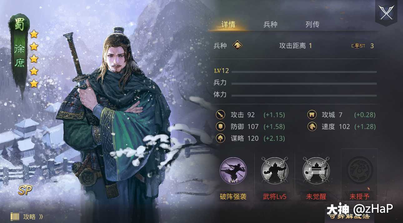 许愿徐庶!_来自网易大神率土之滨圈子_zhanp