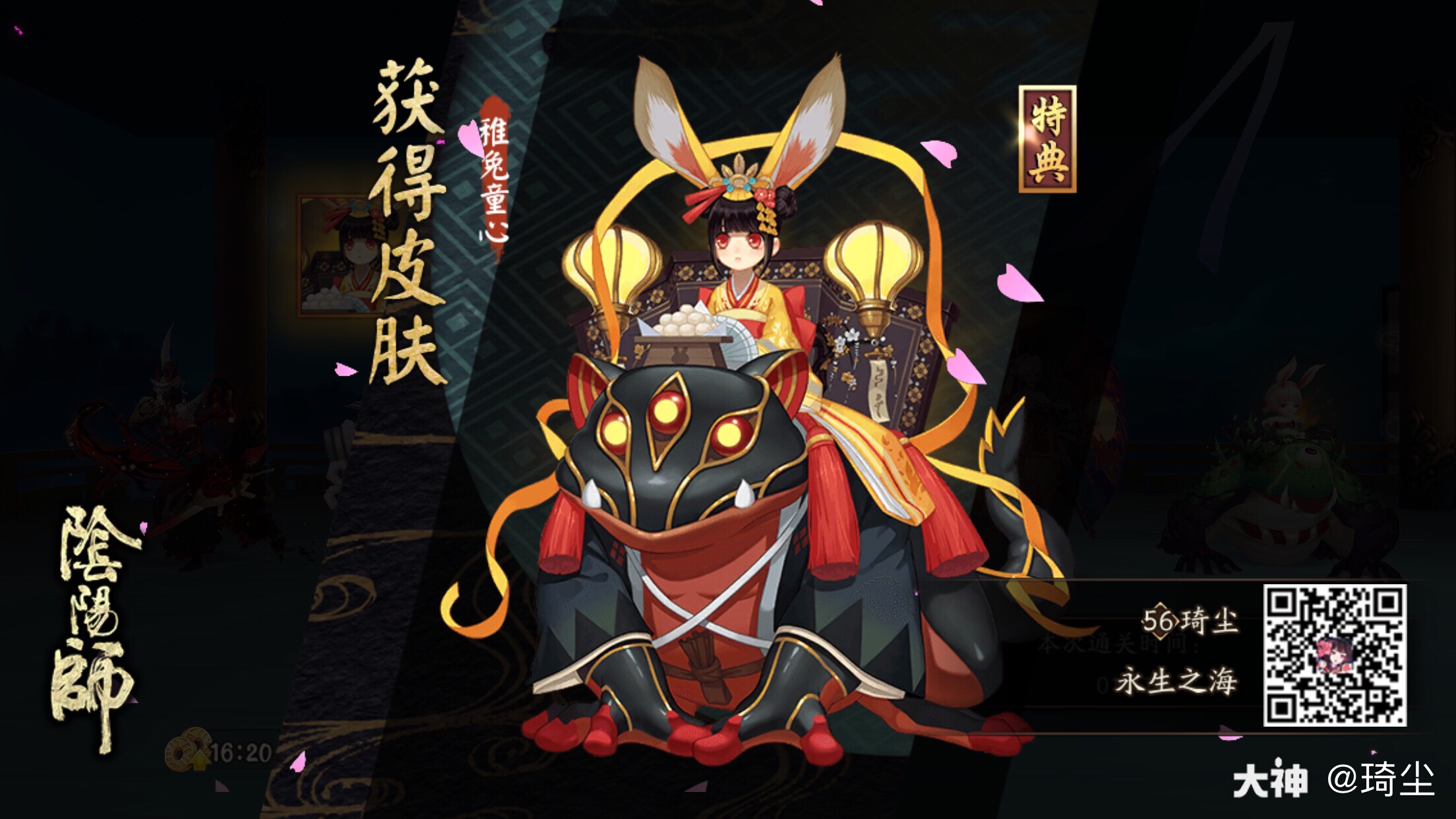 我获得了一个全新的皮肤,随手分享喜悦~?( °?° )?