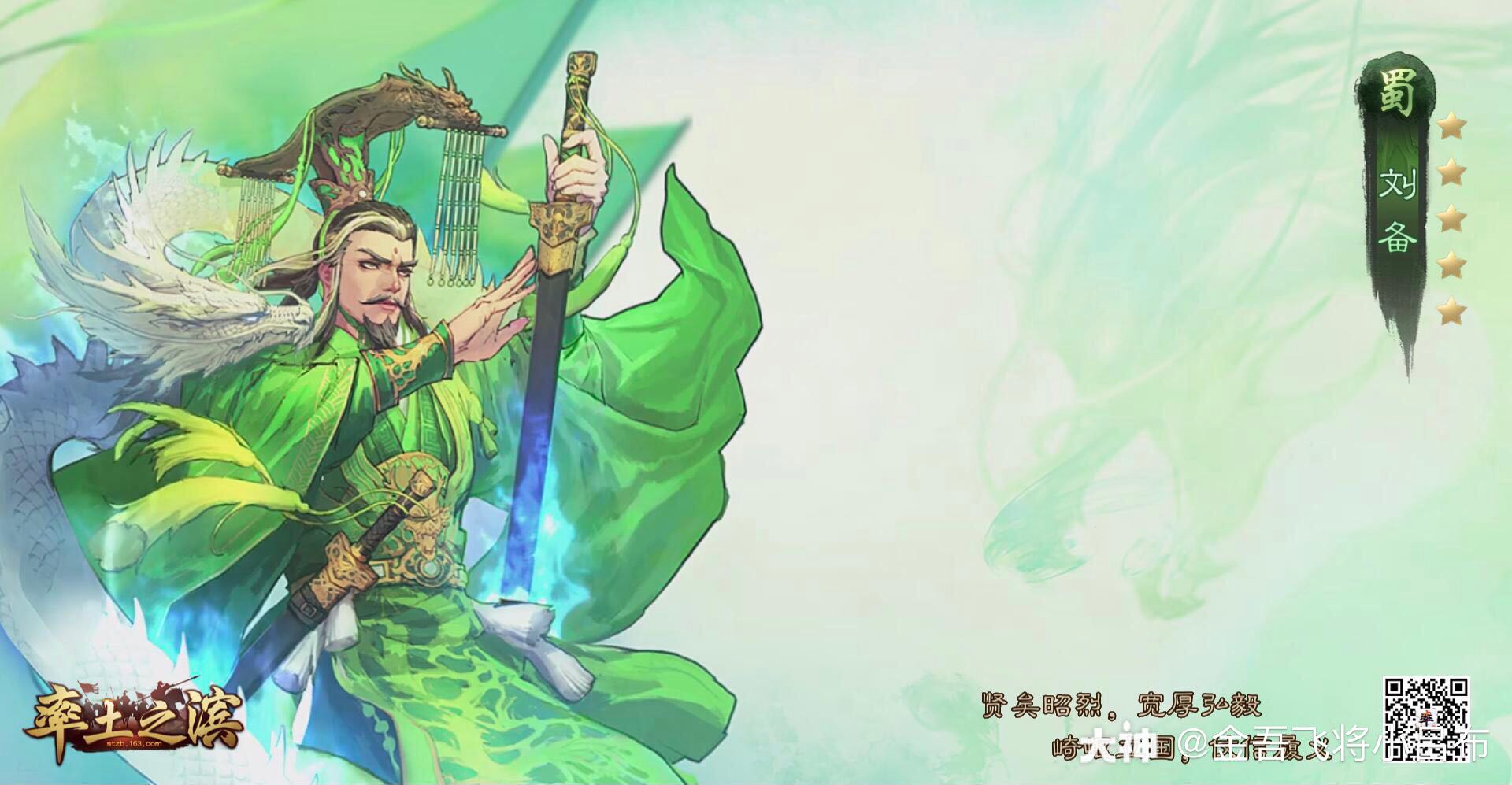 许愿皇叔!_来自网易大神率土之滨圈子_金吾飞将小吕布