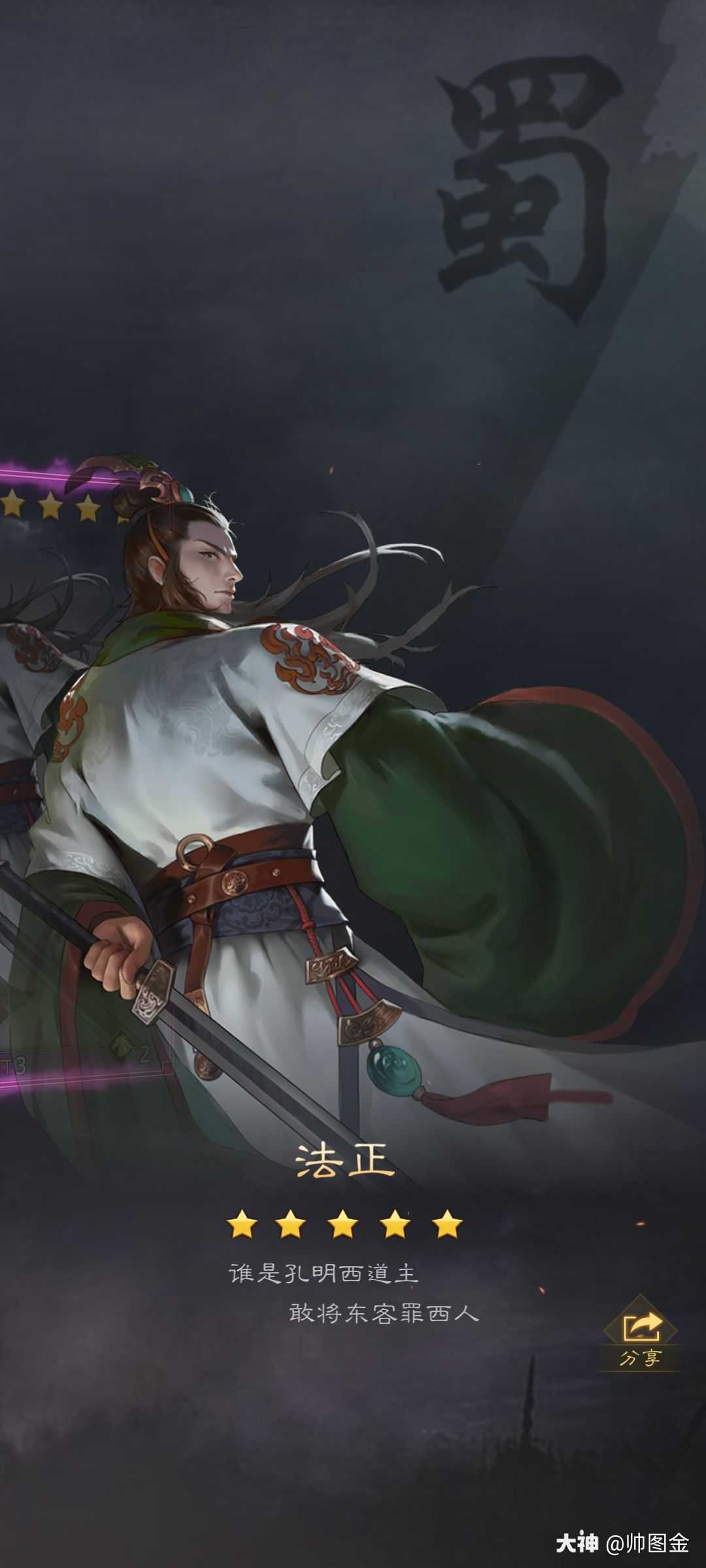 来自网易大神率土之滨圈子_帅图金