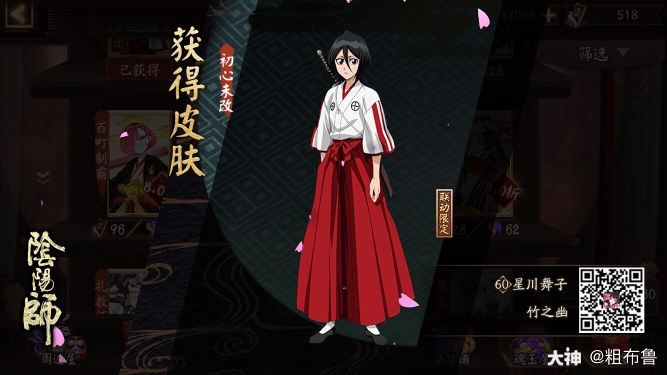 我获得了一个全新的皮肤 随手分享喜悦 来自网易大神圈子 鬼医者1