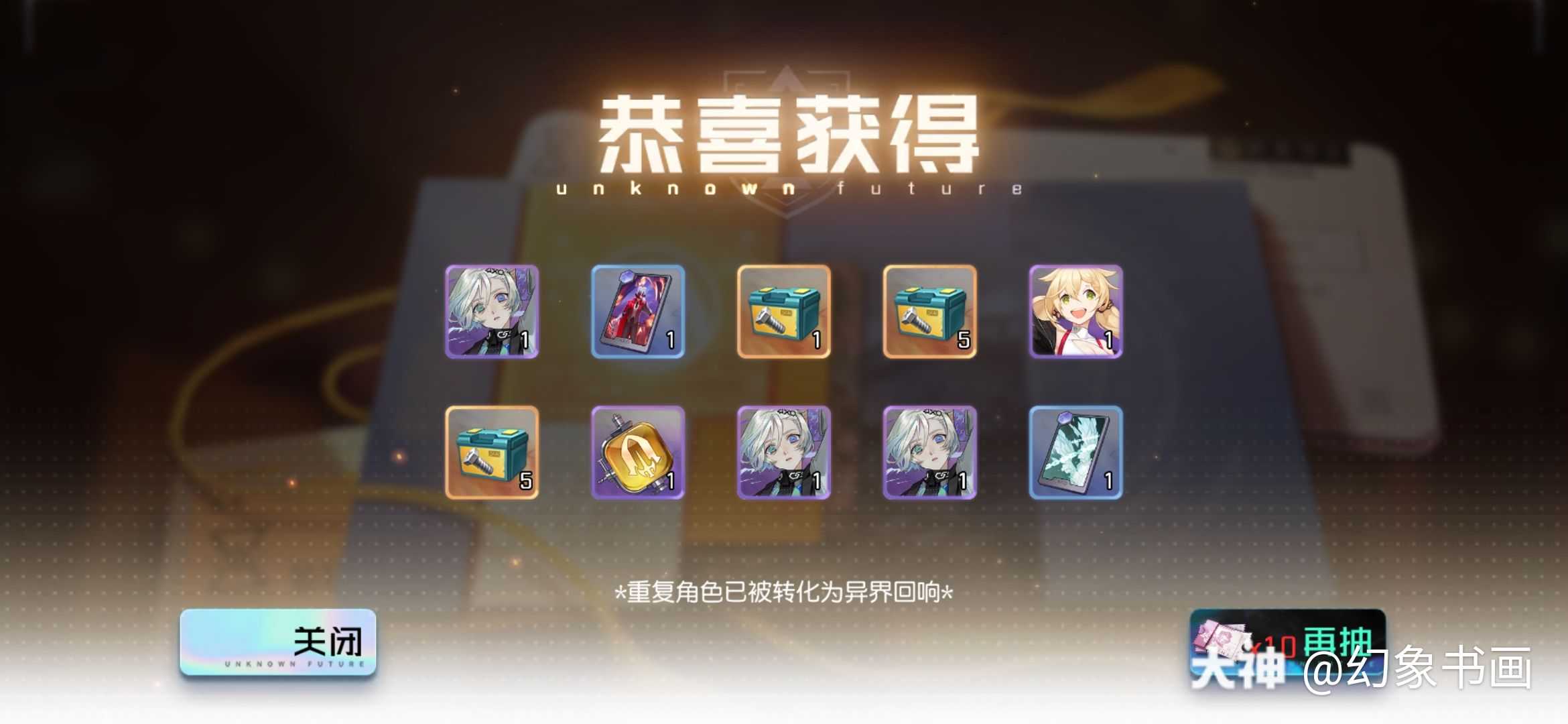 黑潮之上抽卡晒卡# 表示这才是正常操作,但是我已经见不到了!