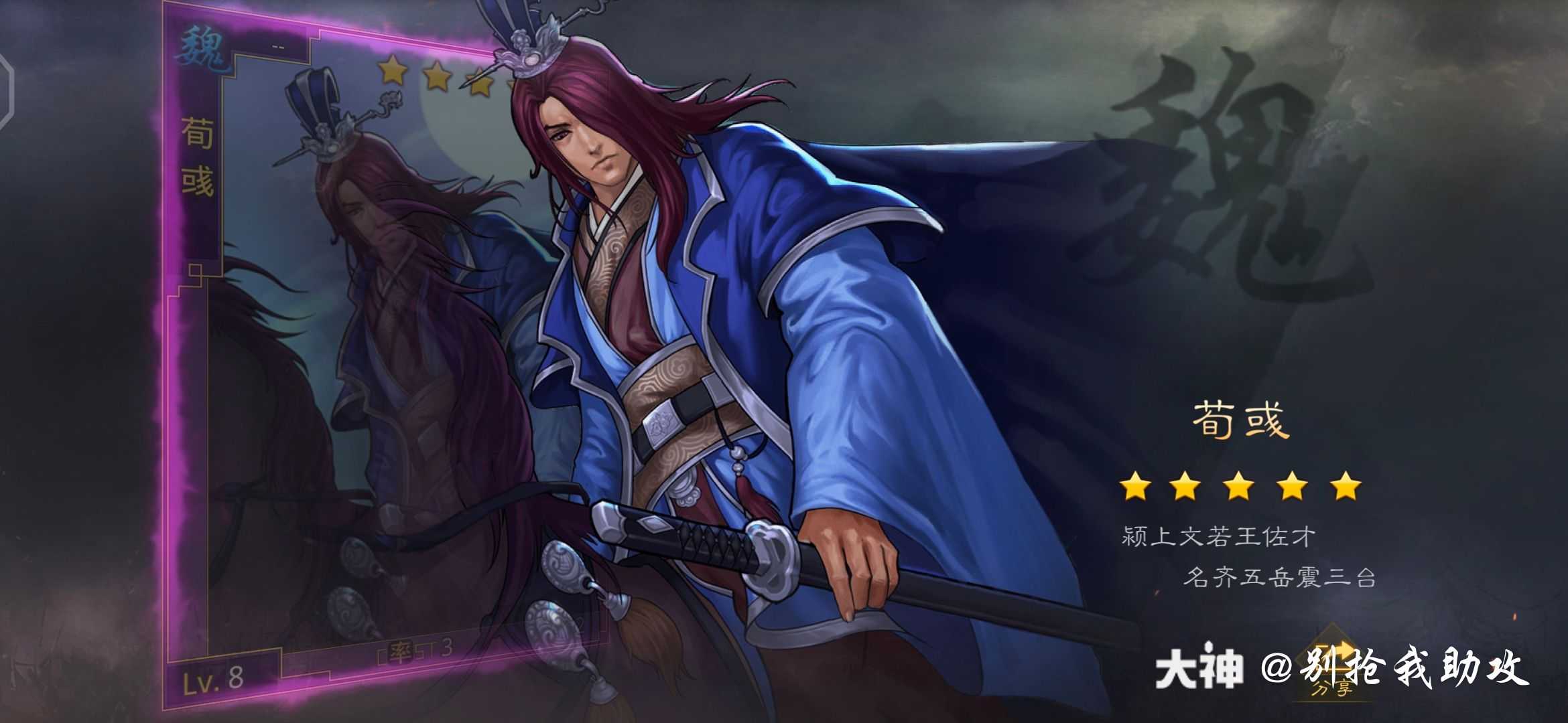 许愿皇叔吕蒙_来自网易大神率土之滨圈子_别抢我助攻