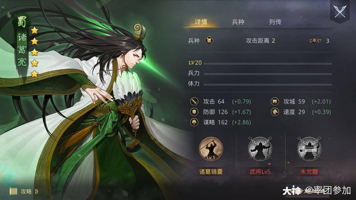 来自网易大神率土之滨圈子_率团参加