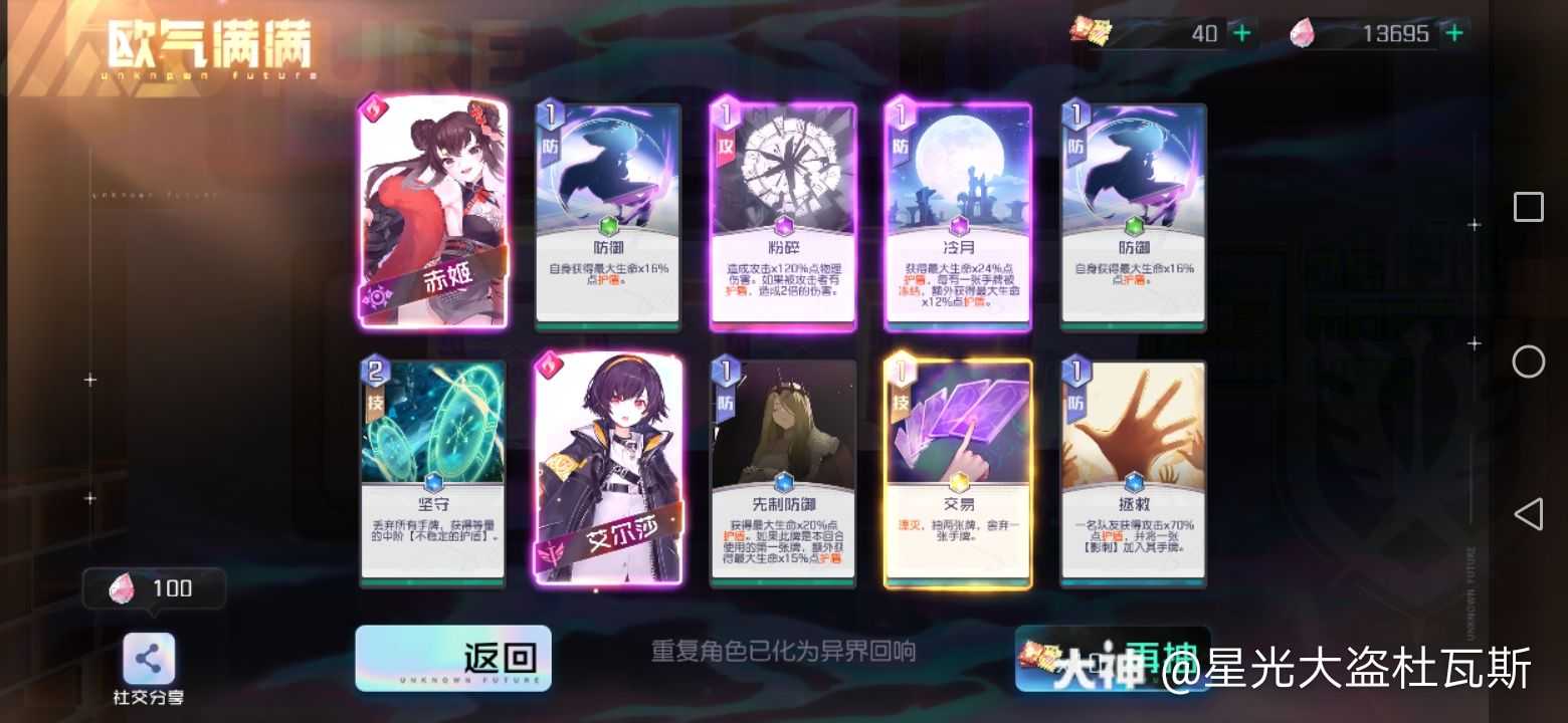 黑潮抽卡part6:出货率真的非常不错了(就是不知道是不是用阳寿换来的)