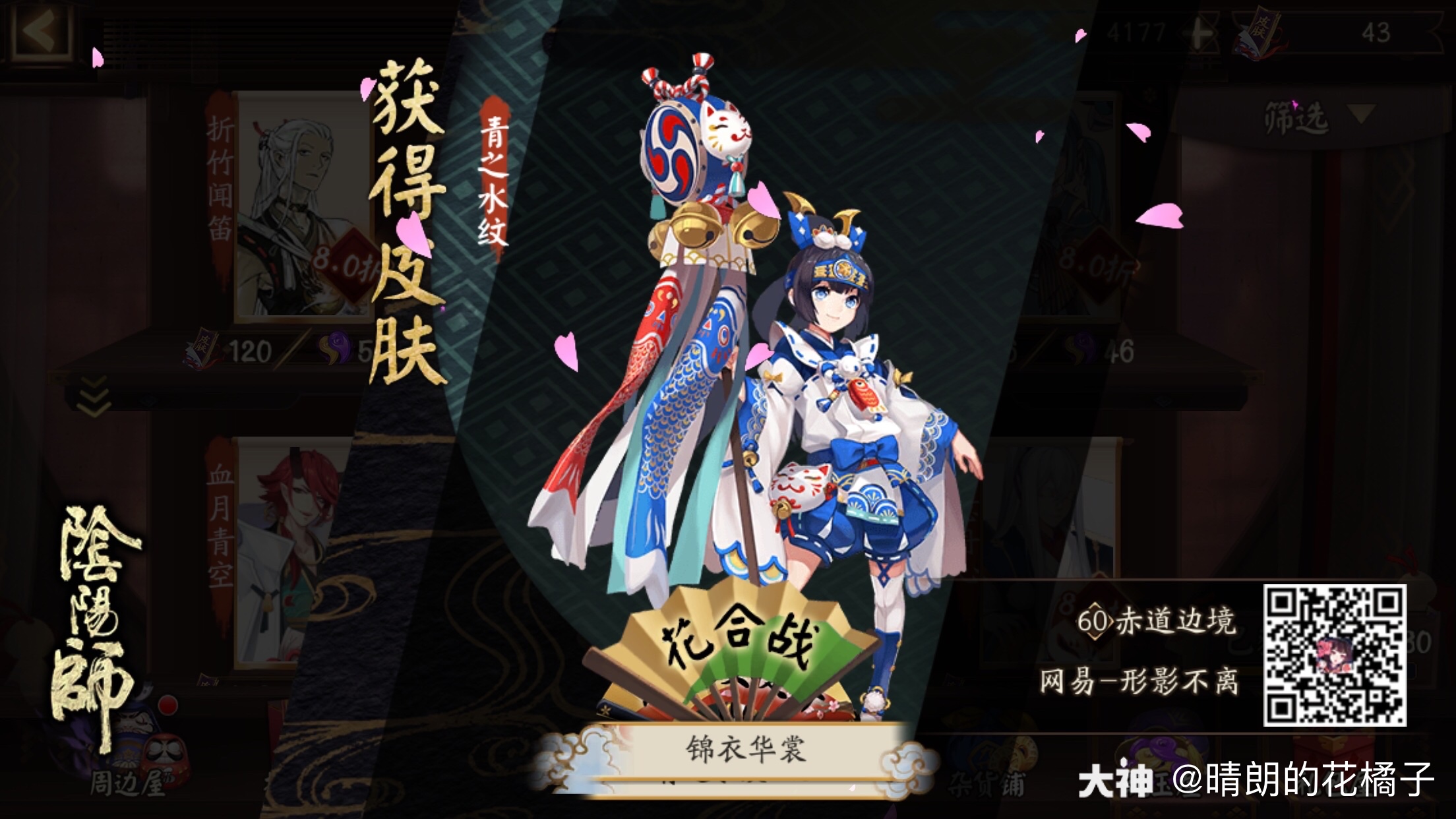 我获得了一个全新的皮肤,随手分享喜悦~?( °?° )?