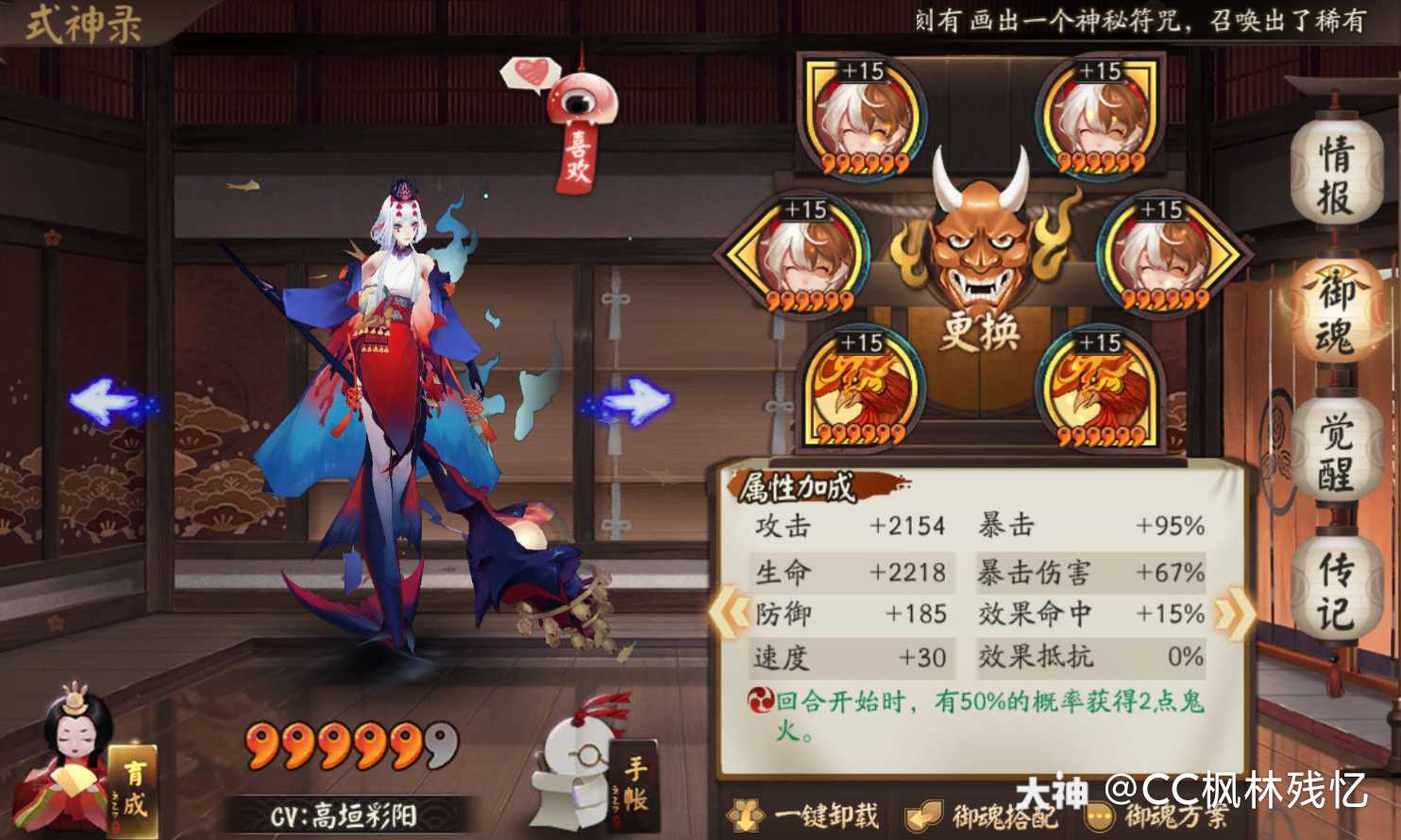 初翎山风超鬼王的第一天 大家发现的基本都是低星小怪 千缘蝎紧清阵容需要点boss 来自网易大神阴阳师圈子 Cc枫林残忆