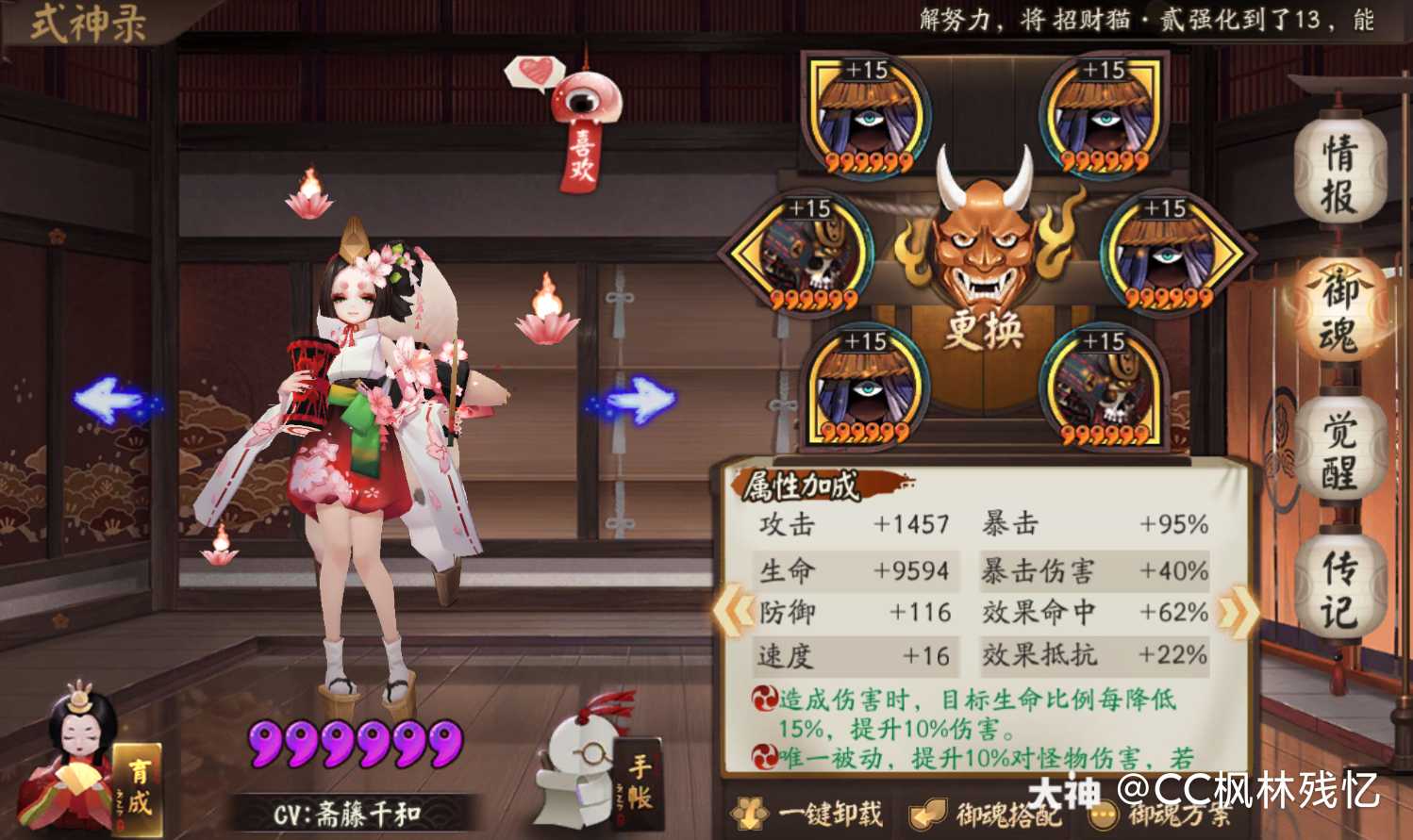 初翎山风超鬼王的第一天 大家发现的基本都是低星小怪 千缘蝎紧清阵容需要点boss 来自网易大神阴阳师圈子 Cc枫林残忆