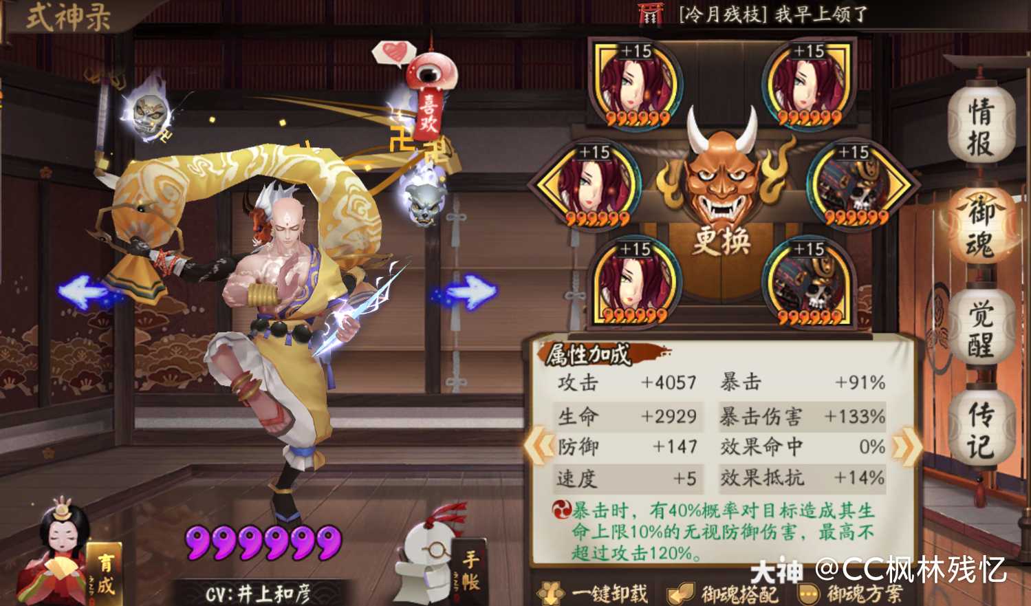 初翎山风超鬼王的第一天 大家发现的基本都是低星小怪 千缘蝎紧清阵容需要点boss 来自网易大神阴阳师圈子 Cc枫林残忆