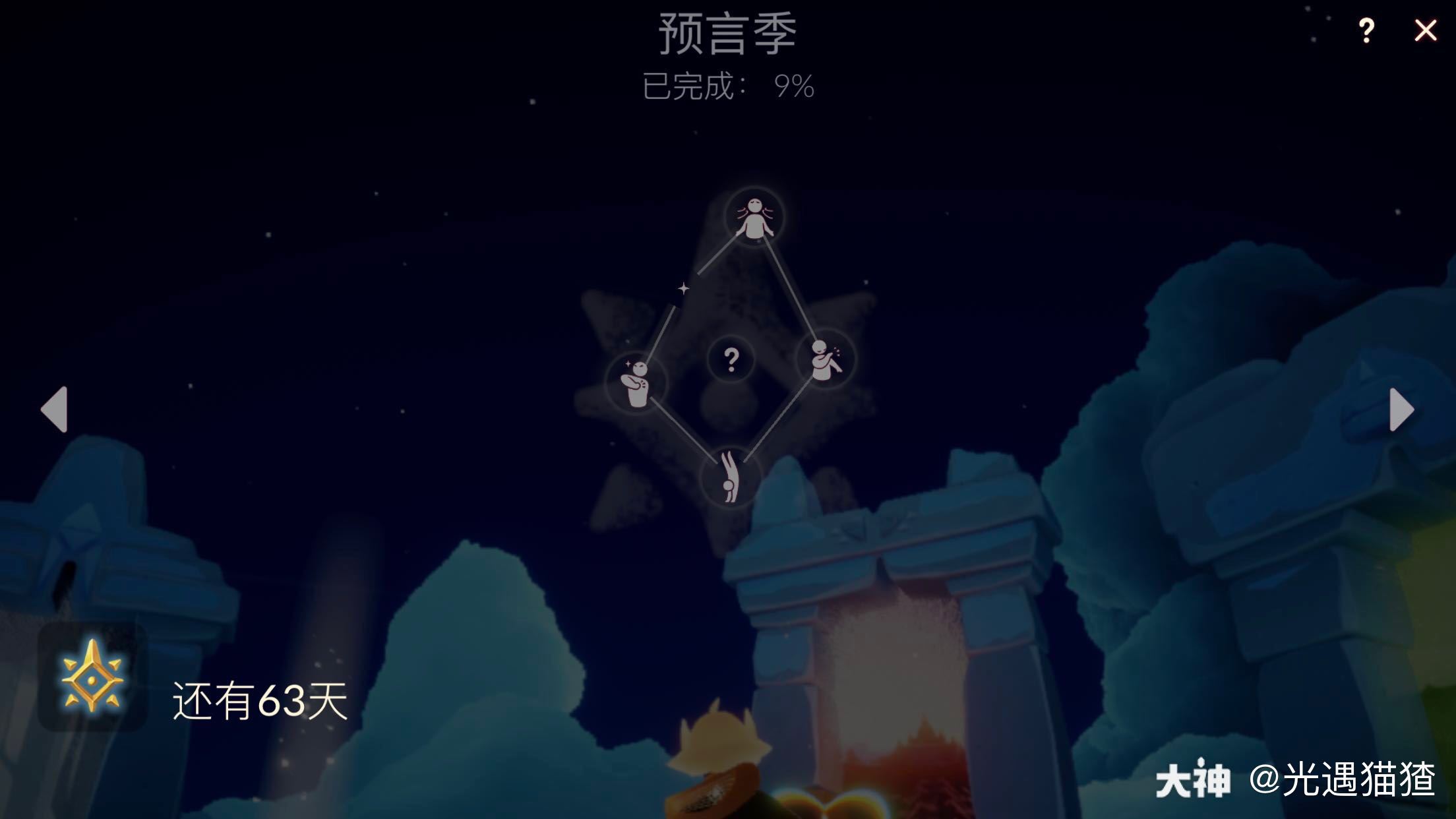 光遇预言季# 先祖大合.