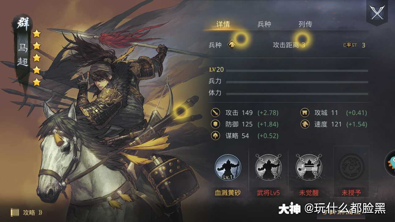 我汉丨马孟起许愿吕蒙 马超 跪求出 来自网易大神率土之滨圈子 玩什么都脸黑