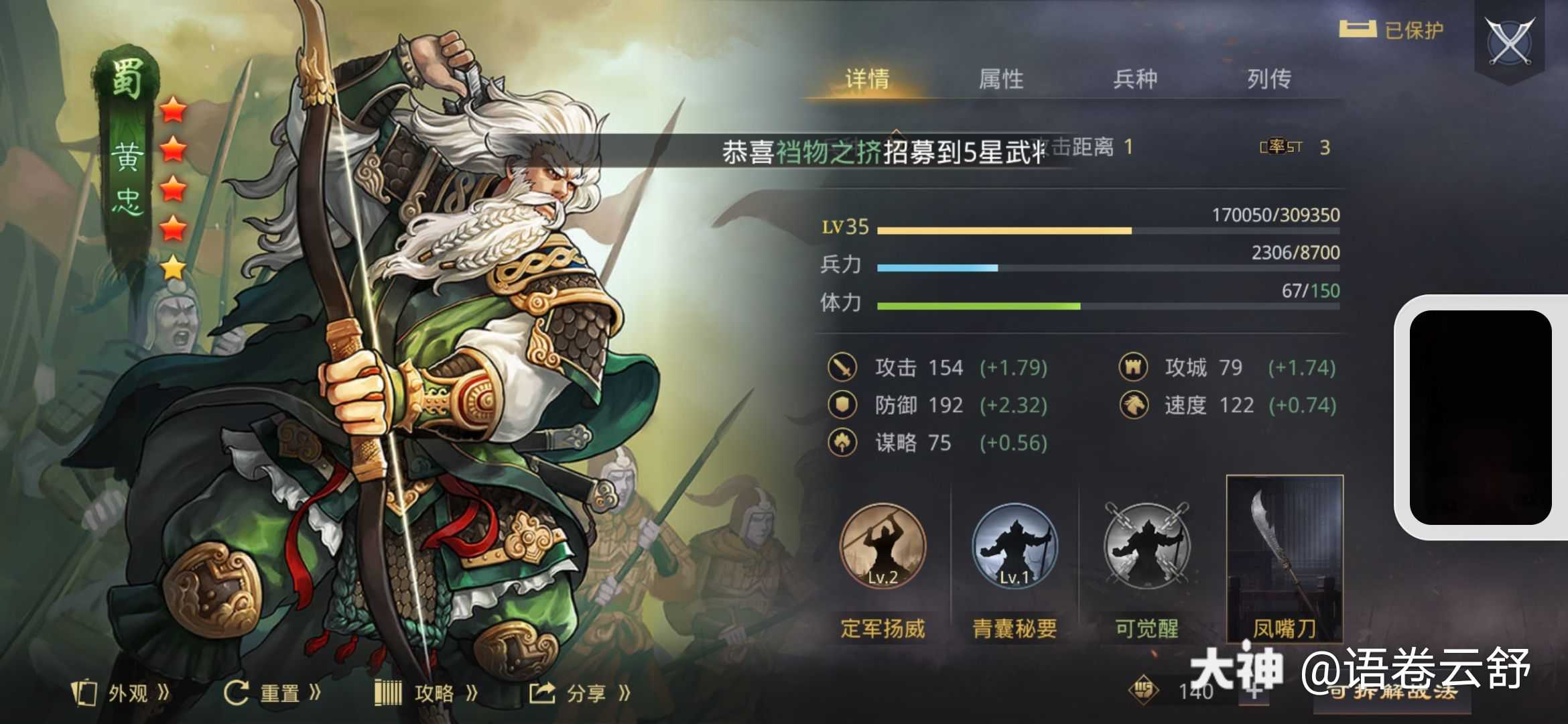 求一手刘备老板!_来自网易大神率土之滨圈子_语卷云舒