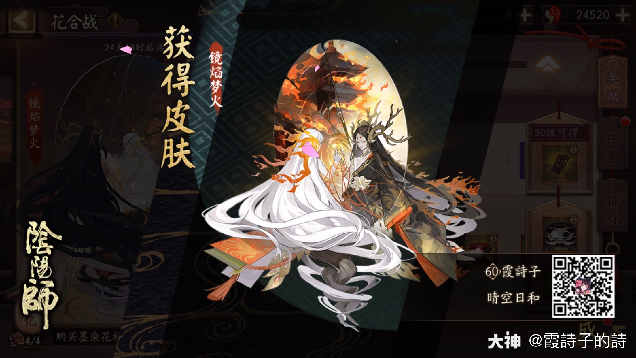 我获得了一个全新的皮肤 随手分享喜悦 来自网易大神圈子 霞詩子的詩