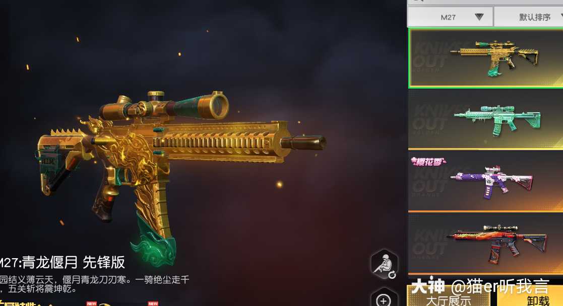 M4a1进击的巨人老玩家应该知道 还有不少人都有这把枪m16嚎叫马 三级马头击败 来自大神荒野行动圈子 猫er听我言