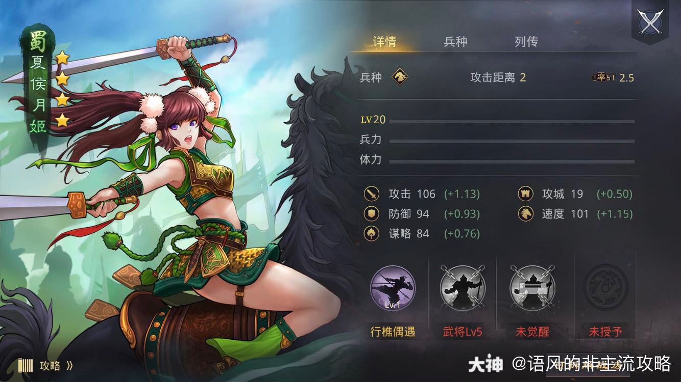 官方抖音号 @网易大神 下载大神 游戏圈 率土之滨 四星实用武将系列五