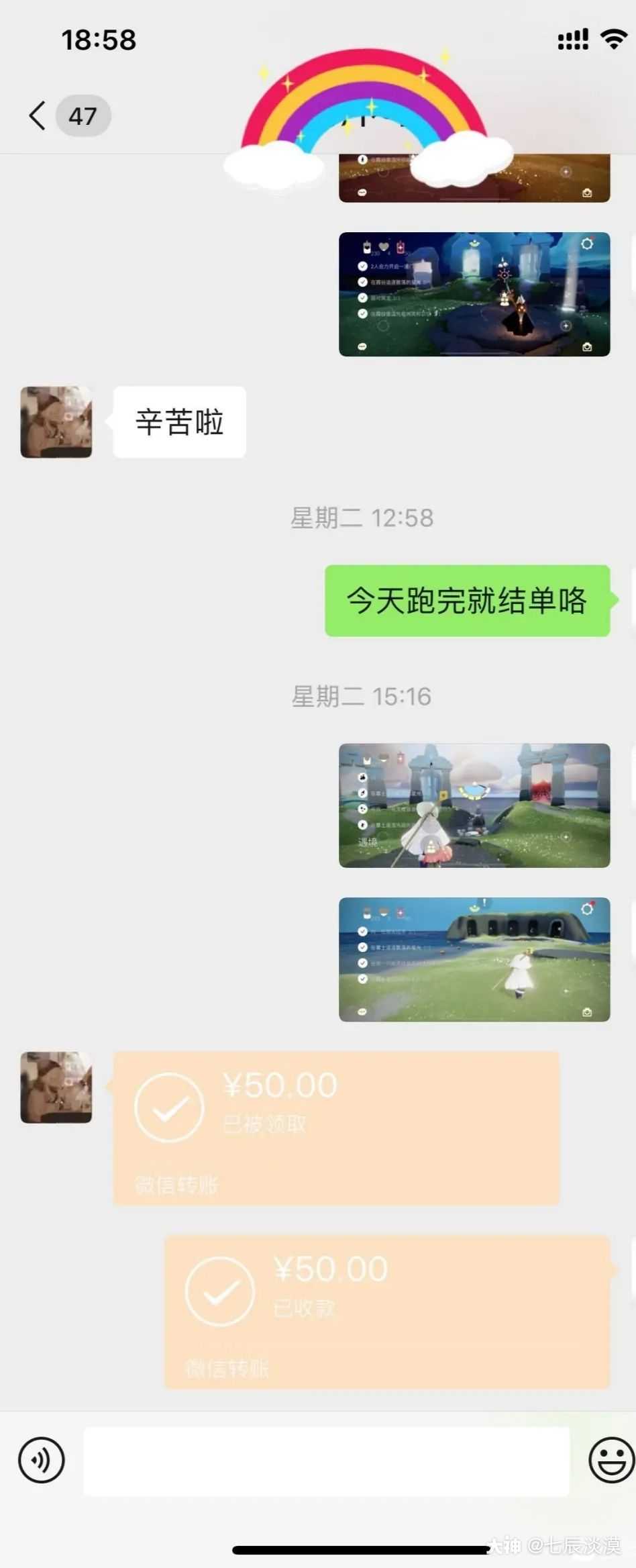 光遇代跑詳情看價格圖給一些信譽圖有意者私聊我