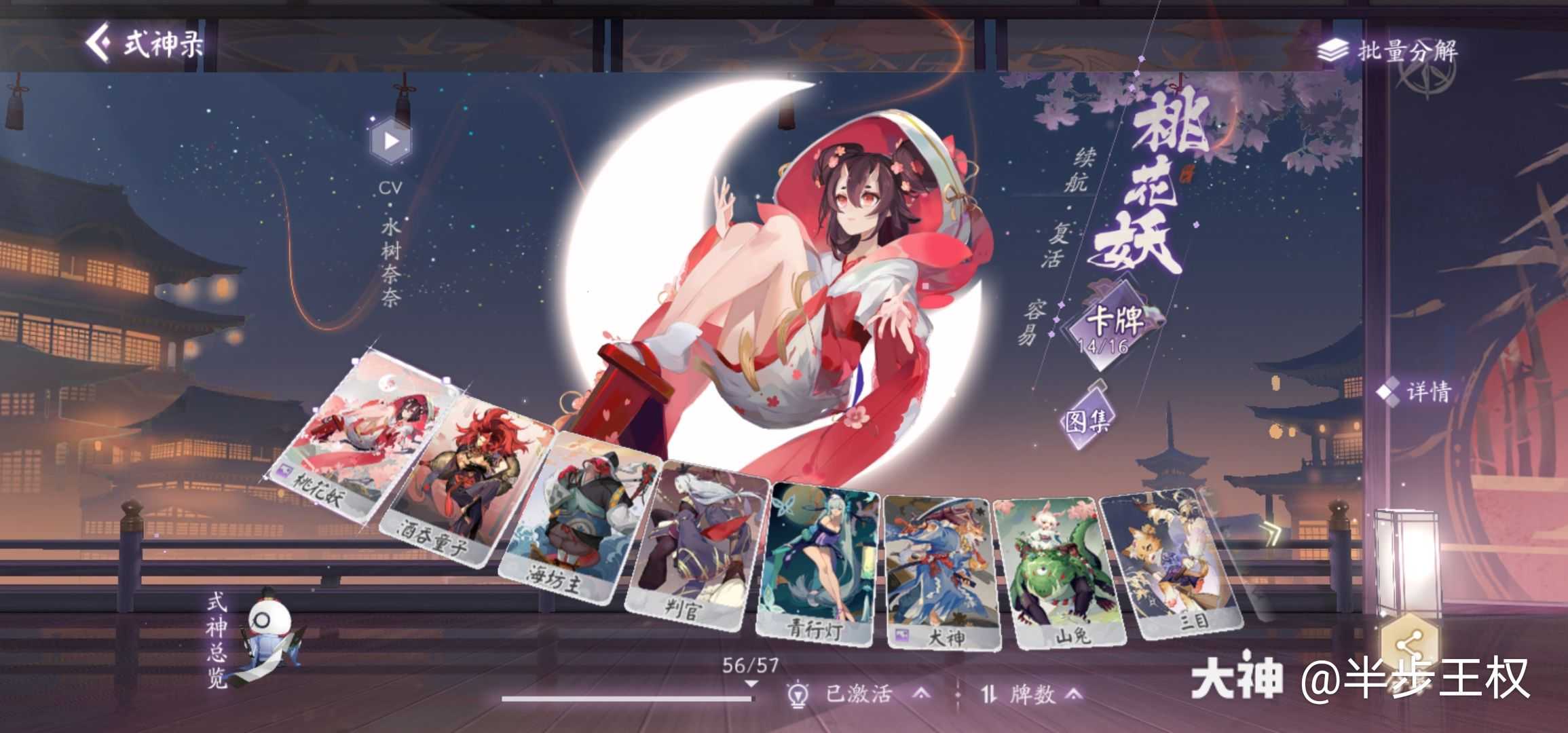 刚入坑一个多月,想玩造房子和铃刀清岳,结果抽卡全歪,能分解的有白狼