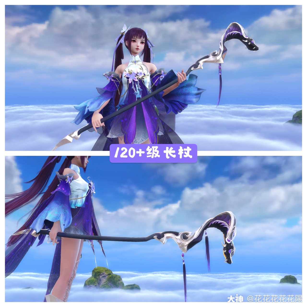 大家呼声最高的还是78/90的彼岸花杖子,我也喜欢那个!