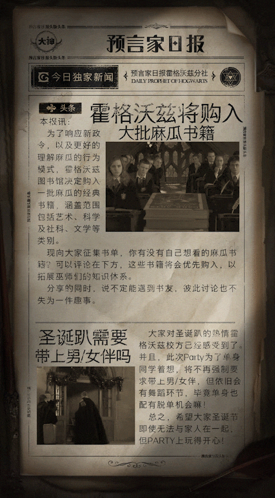 【本期摘要】:霍格沃兹购入麻瓜书籍,巫师也要学数学?