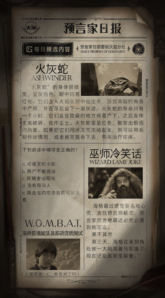【本期摘要】:霍格沃兹购入麻瓜书籍,巫师也要学数学?