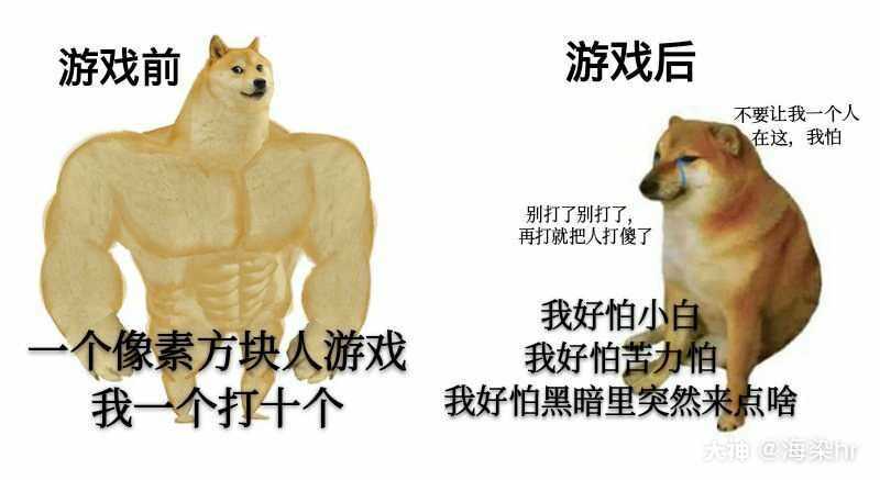 mc表情包大赛##恶搞.