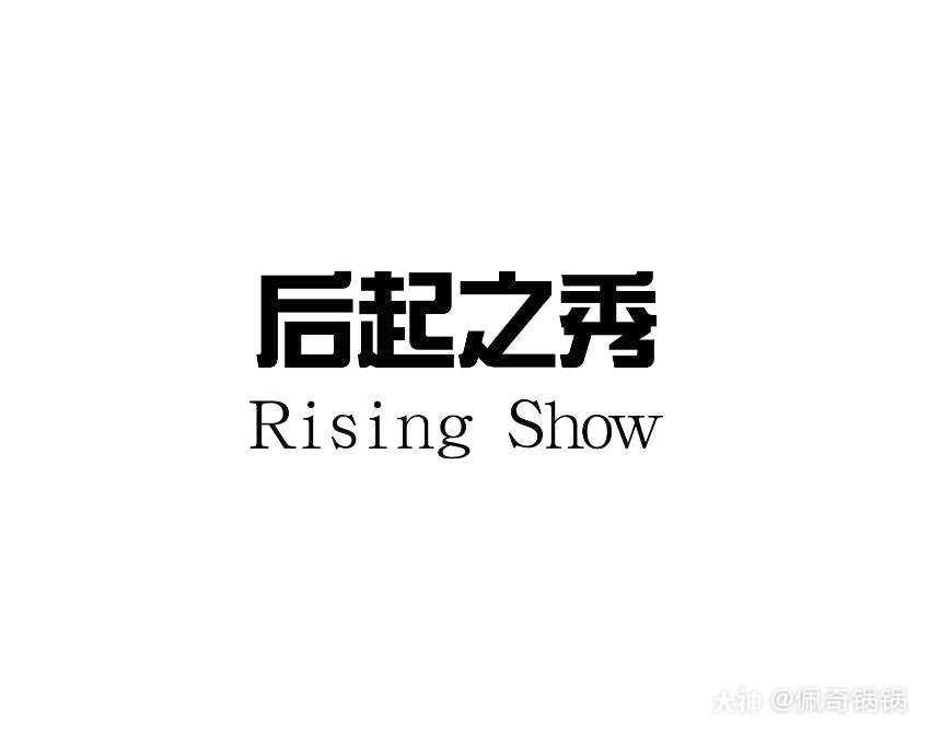 许愿池logo图片