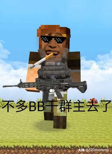 作品名称:干群主的籽岷