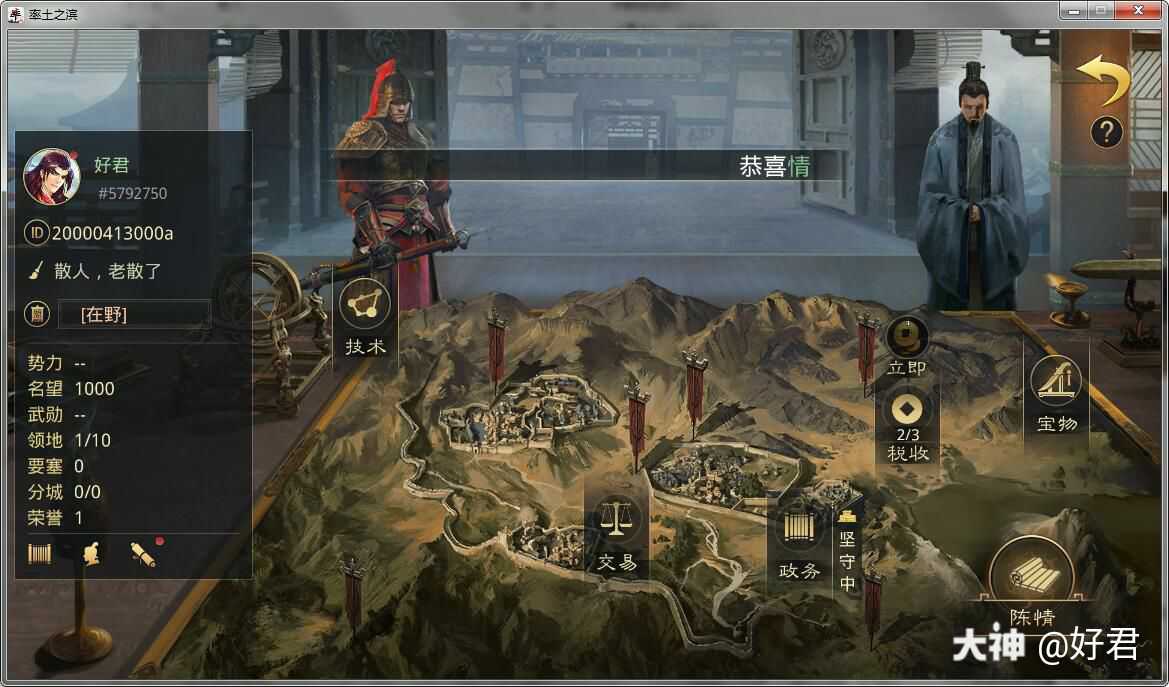 散人 介绍 是指厌倦了盟与盟之间的纷争 或者不喜欢率土中的pvp元 来自大神率土之滨圈子 好君 散人 介绍 是指厌倦了盟与盟之间的纷争 或者不喜欢率土中的pvp元 来自大神率土之滨圈子 好君