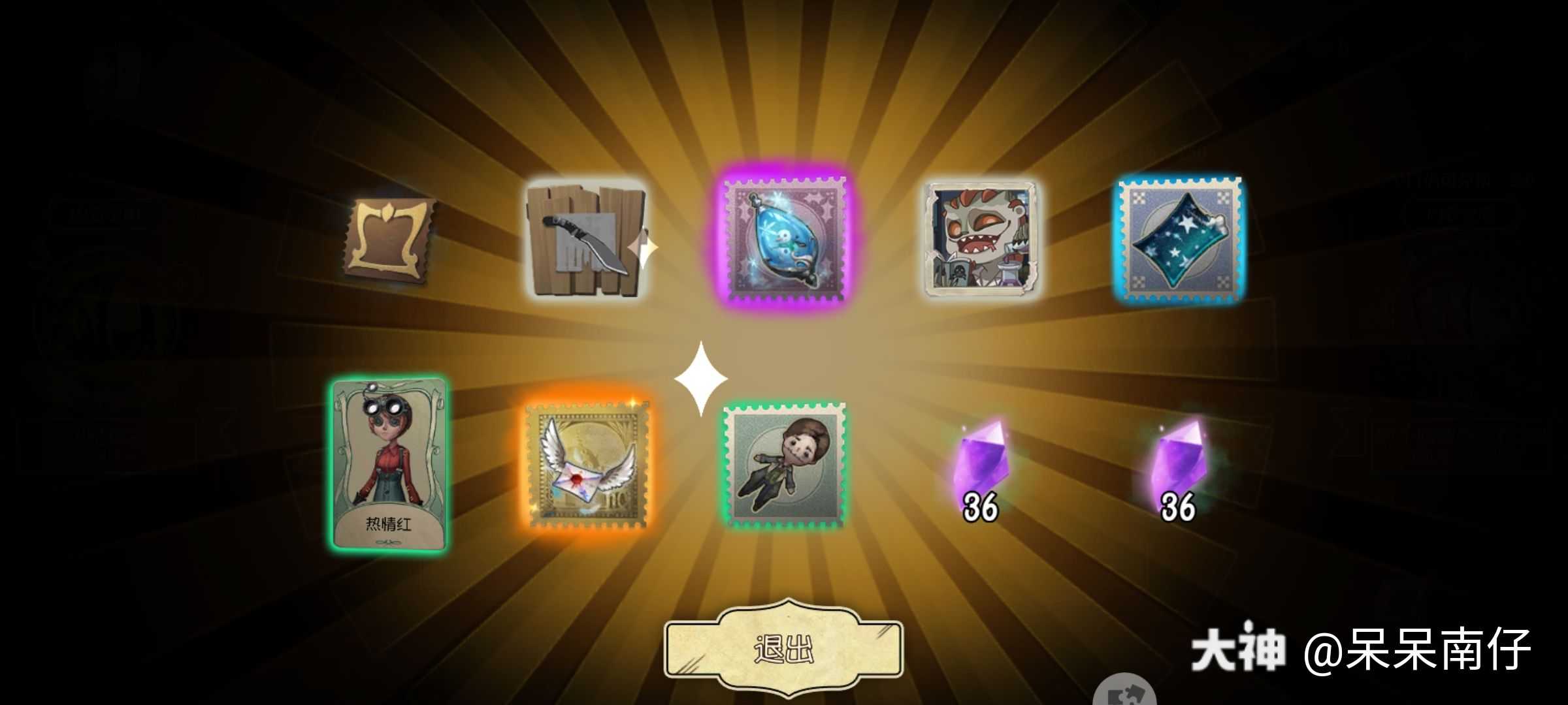 金挂特效果然好康_来自网易大神第五人格圈子_呆呆南仔