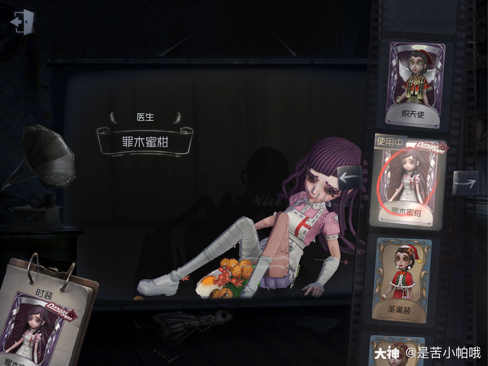 欧气回来啦_来自网易大神第五人格圈子_买sc就找苦小帕