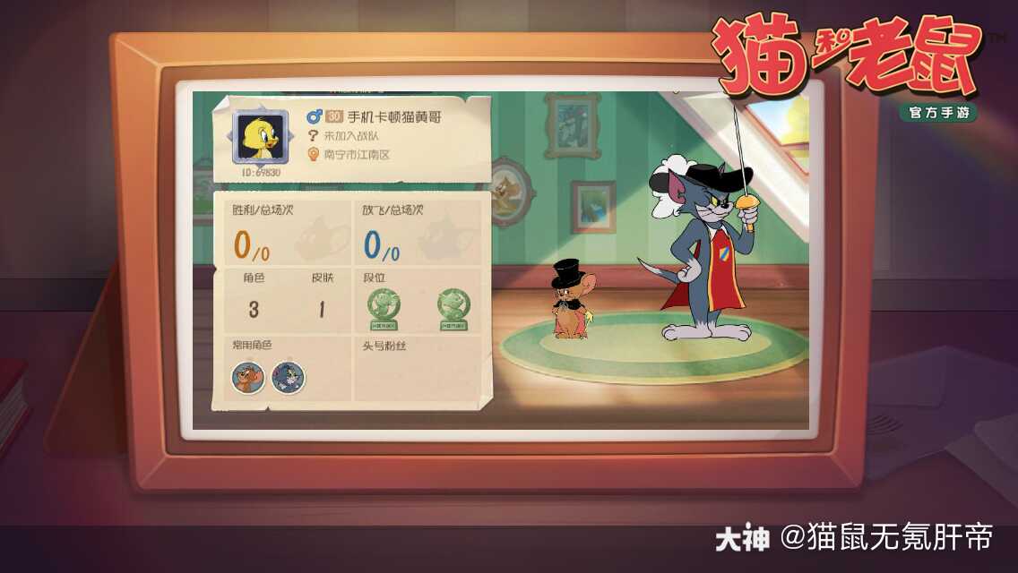 希望得到满足@江小荣@猫和老鼠小金丝雀@网易大神
