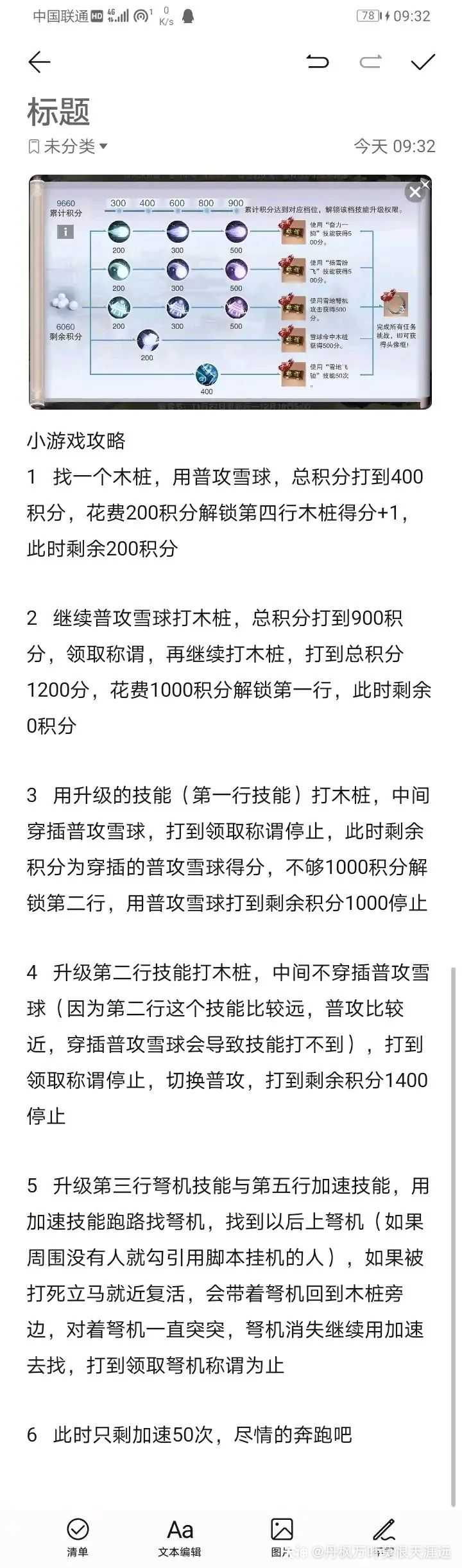 雪仗头像框 滴滴滴 来自网易大神一梦江湖圈子 莫恨天涯远12