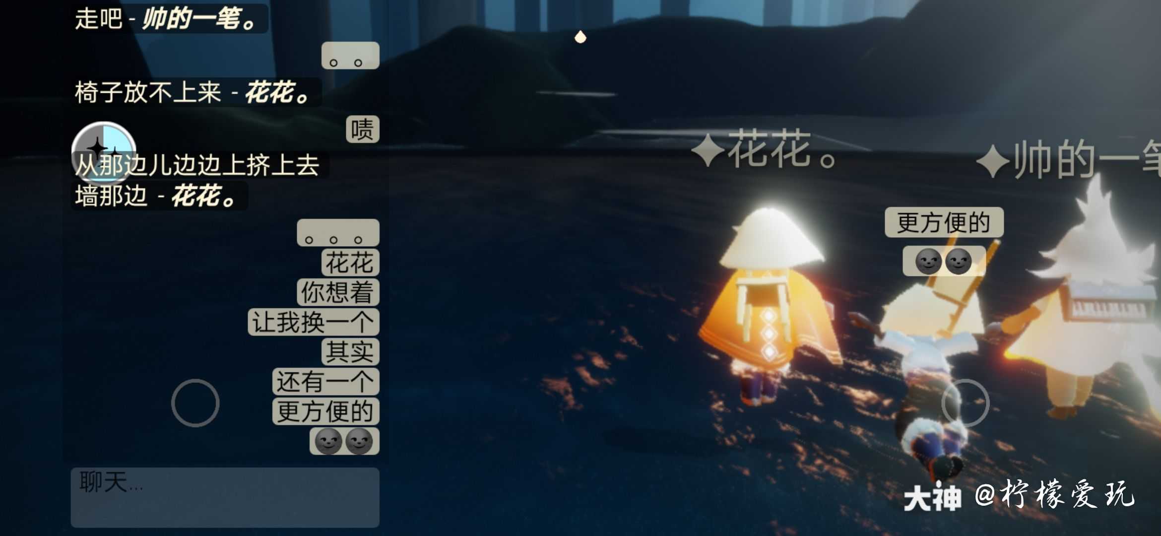 光遇日常# 老丧心病狂.